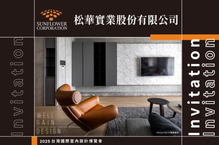 See you at 2025 Taiwan International Interior Design Expo
